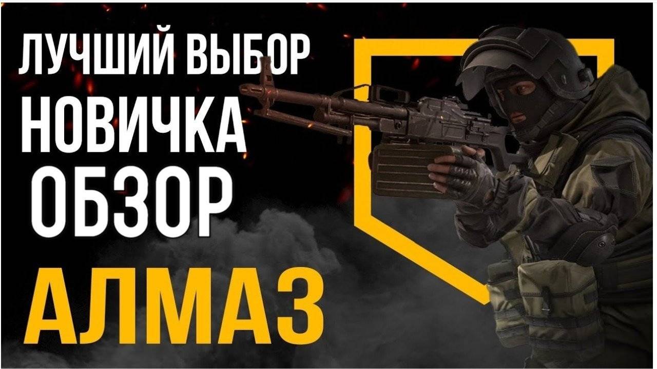 PROFIT КАЛИБР (ОБЗОР )Вымпел Поддержка Алмаз