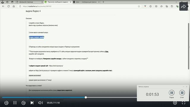 Почему не хочет платить заказчик?