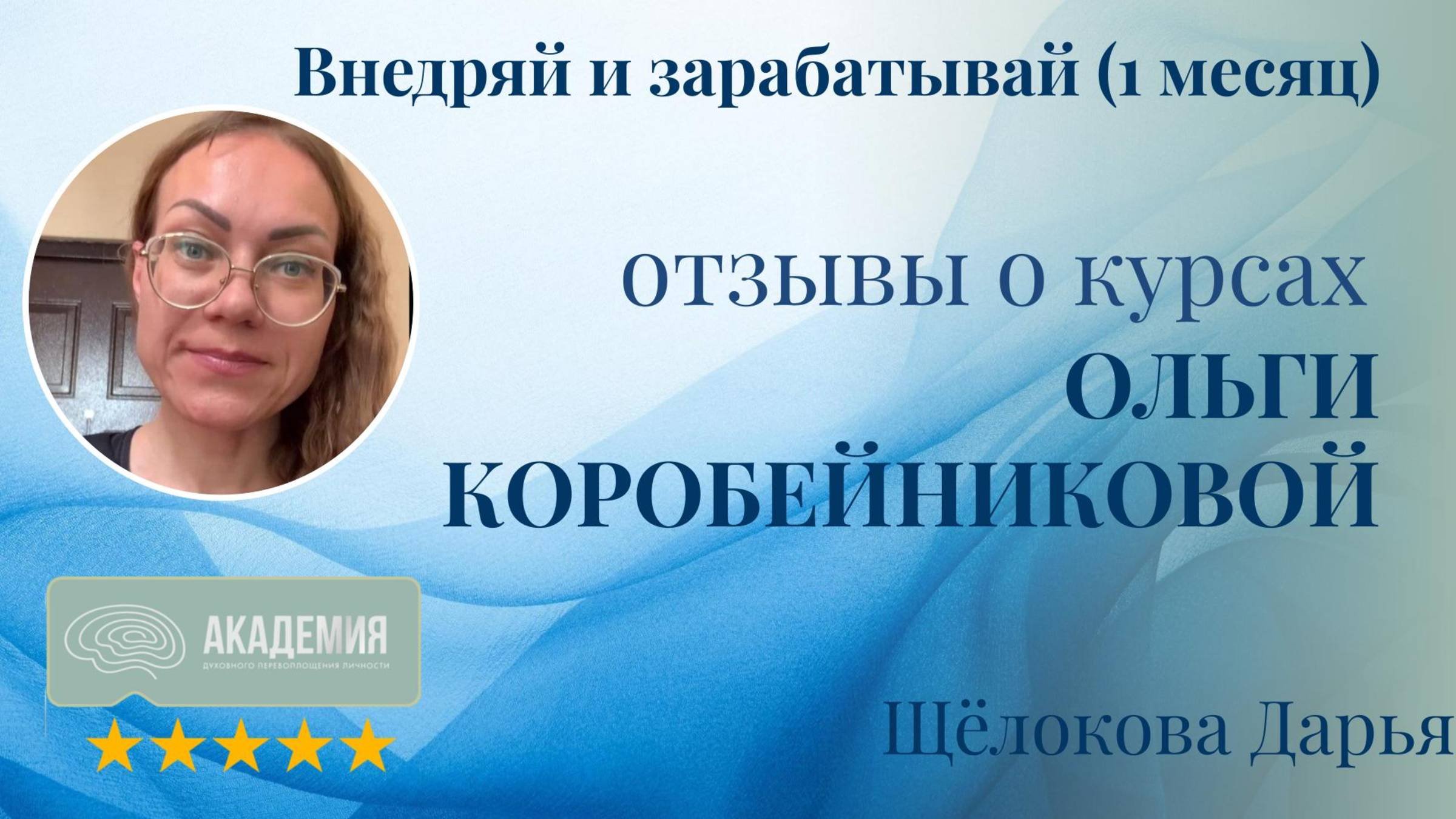 352. Щёлокова Дарья.