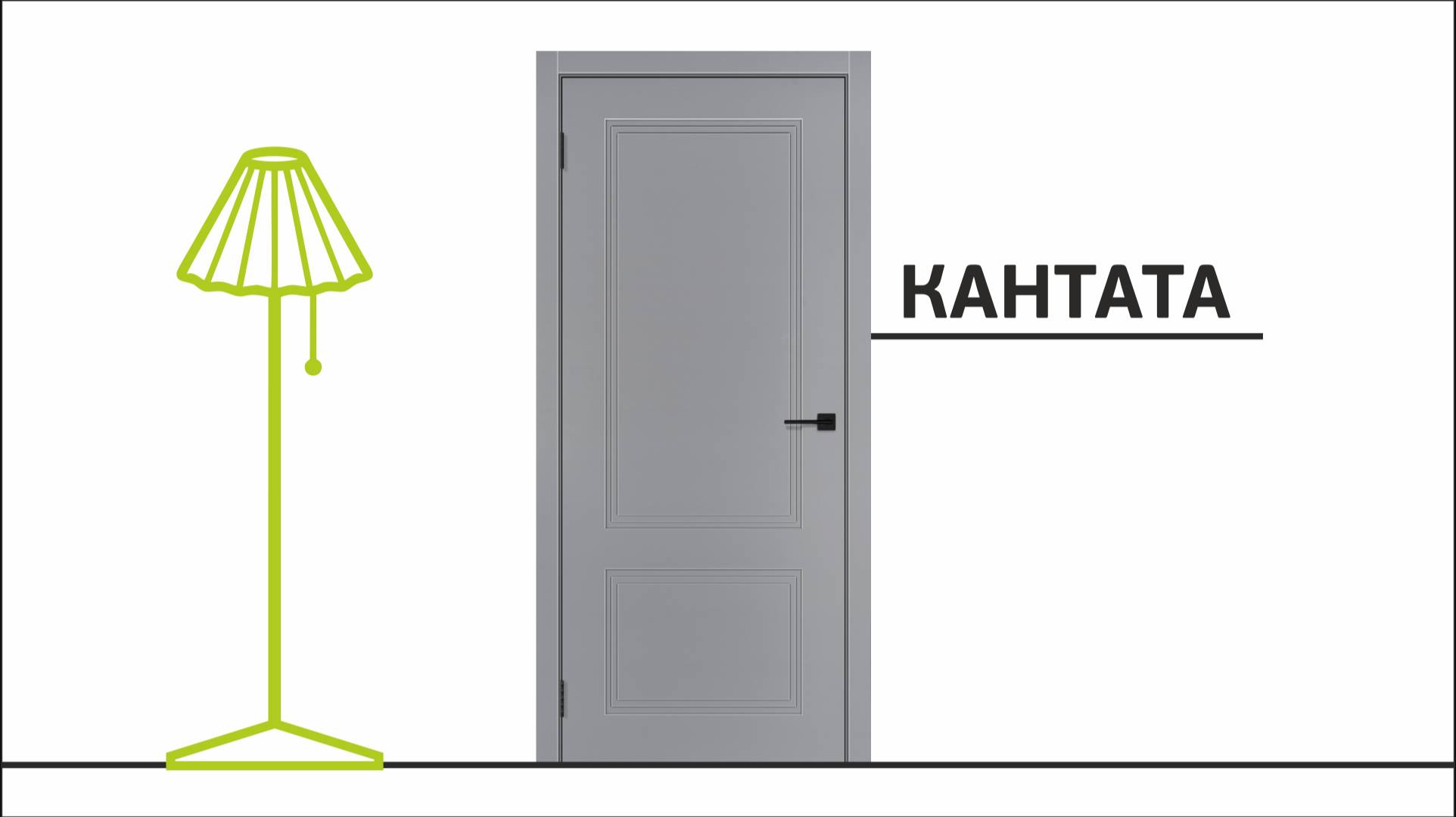 Кантата / Межкомнатная дверь