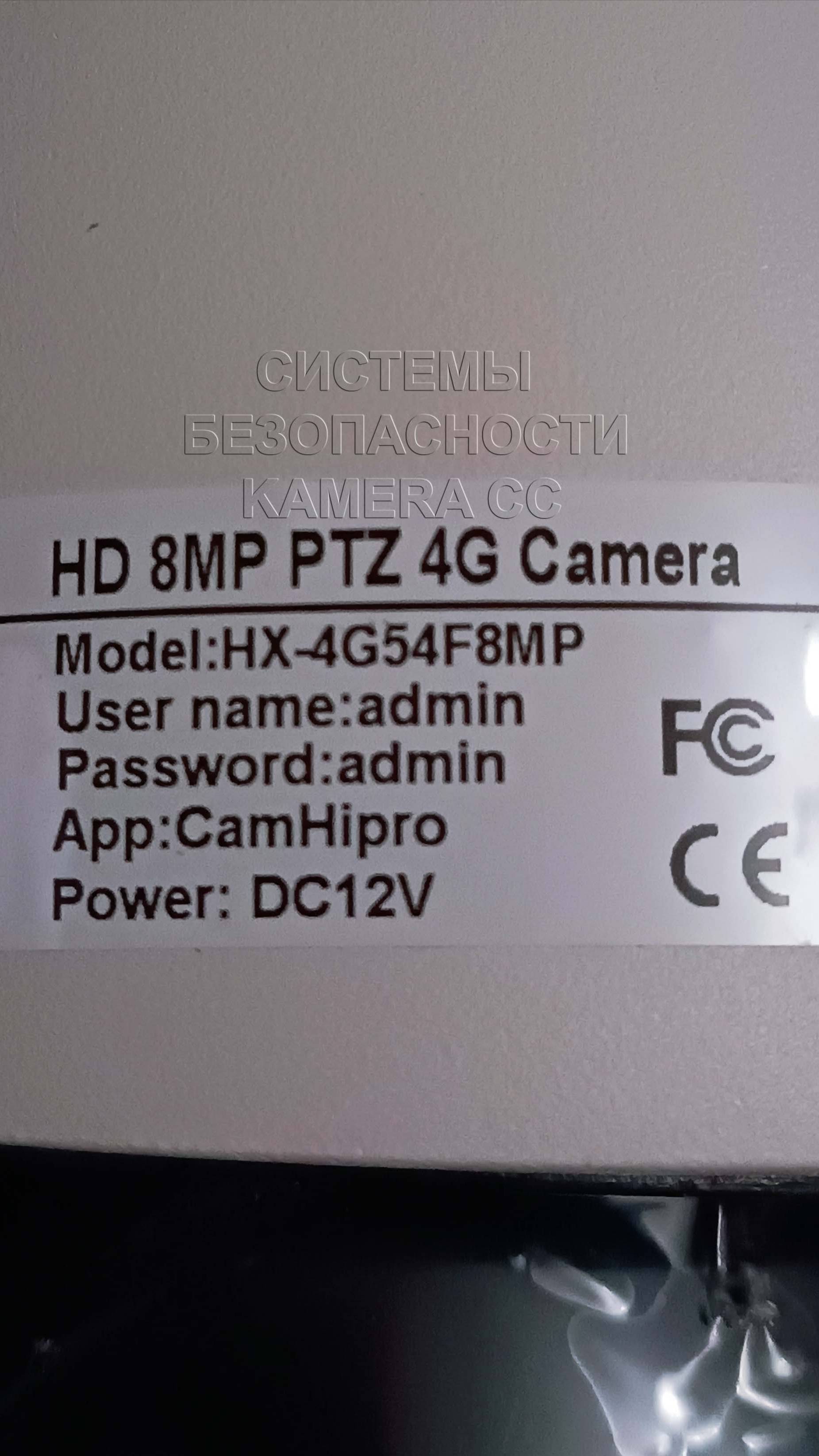Камера 4G с SIM картой Boavision HX-4G54F8MP ОРИГИНАЛ