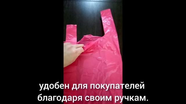 Пакет майка цветной 28х50