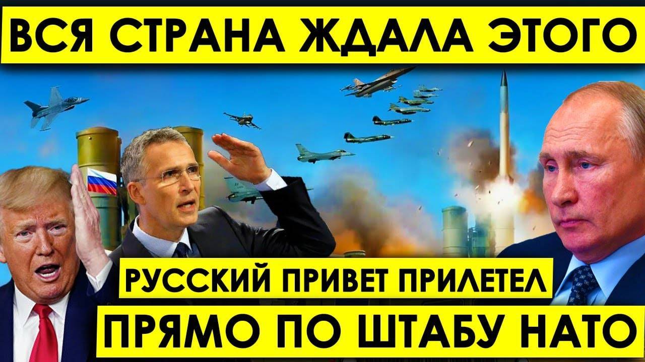 Вся Страна ЖДАЛА этого: Белоусов молчать не стал - Русский ответ ПРИЛЕТЕЛ ПРЯМО по штабу НАТО.