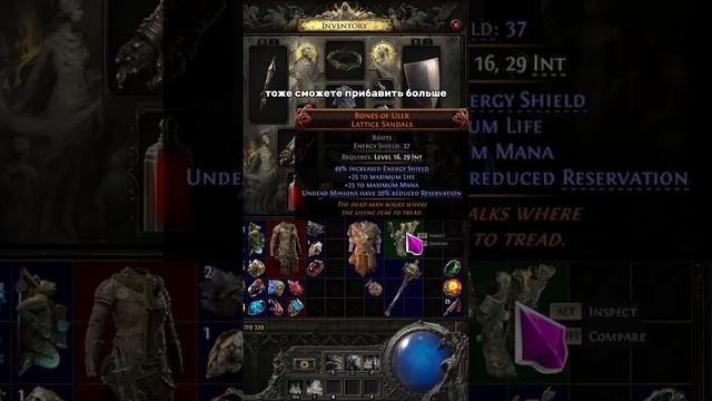 КАК УВЕЛИЧИТЬ ДУХ В PATH OF EXILE 2 ПОЕ2