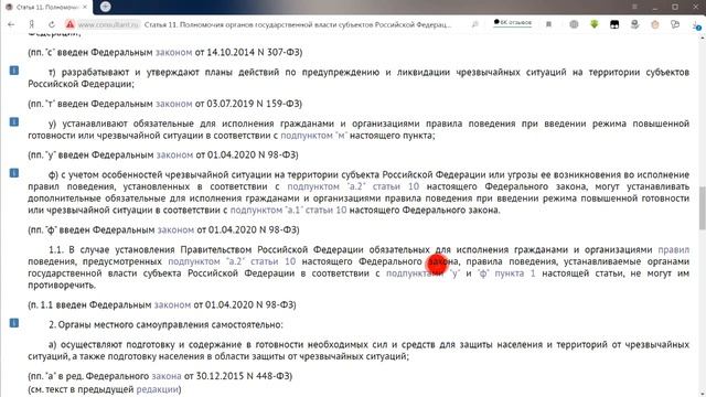 МЧС и Роспотребнадзор ПРОКОЛОЛИСЬ. Президентом РФ и Правительством РФ режим ПГ не ВВОДИЛСЯ.