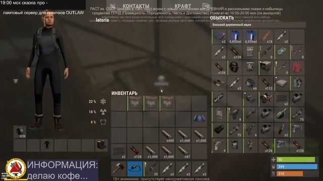 РАСТ из СССР (рождён в 1981 году) - играем