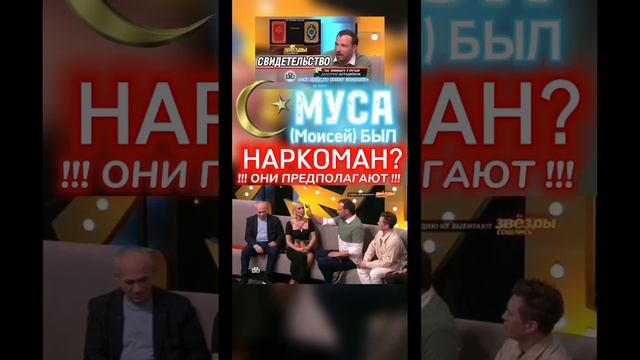 МУСА МОИСЕЙ. (Библия. Перезагрузка XXI.)