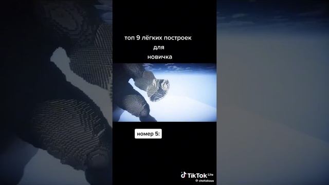Топ 9 лёгких построек для Новичков!👍