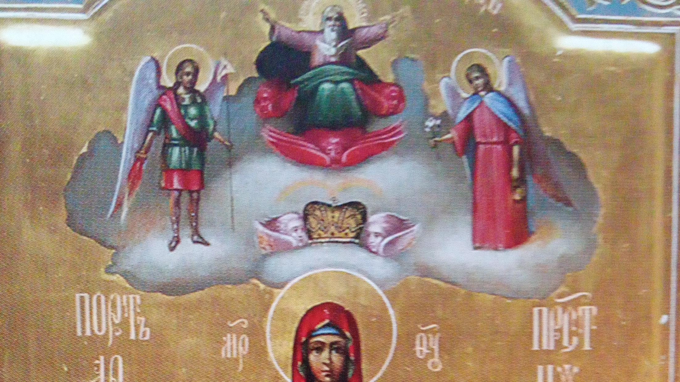 Лада Спаситель Лебедь