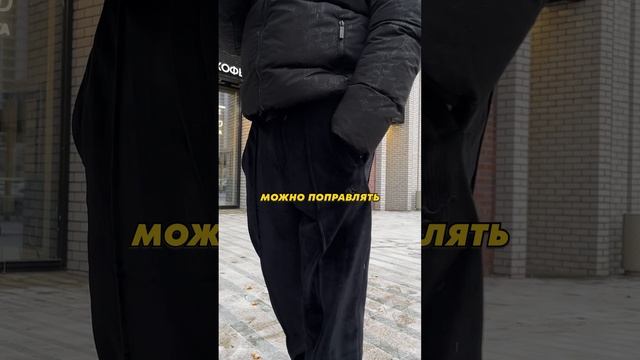 Храни свое хозяйство в тепле, в наших вельветовых брюках‼️🔥В продаже на WB арт.255492637 ✅