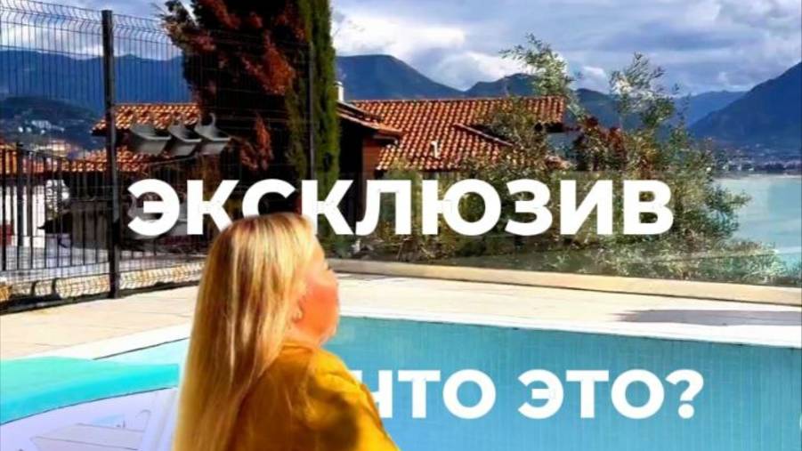 Эксклюзив, что это? Историческое место Алании