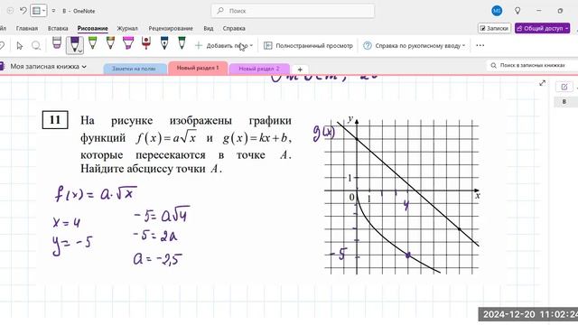 2012 разбор варианта