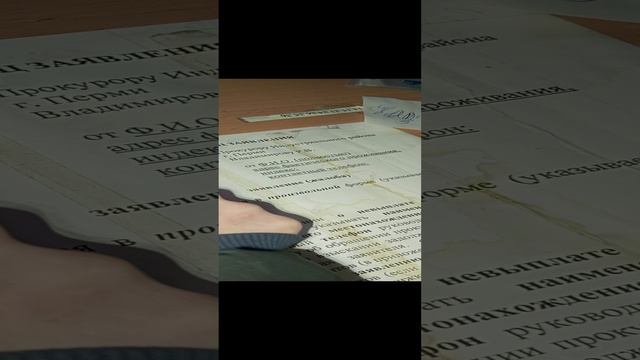 Документы не в порядке. г. Пермь.