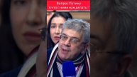 Сногсшибательный вопрос Путину 19.12.24 г.