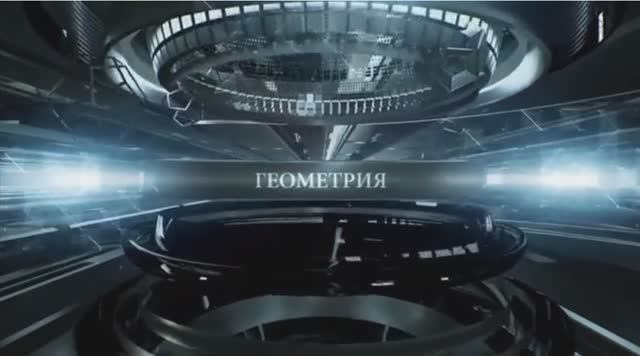 1 - Точки. Прямые. Отрезки. Геометрия 7 класс