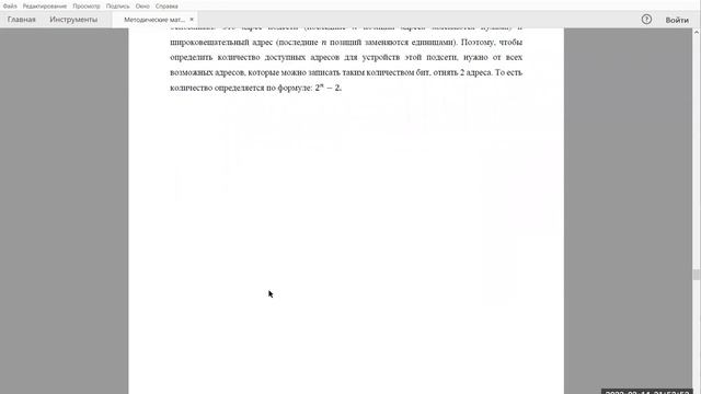 ИТ Большие данные теория: 10-13
