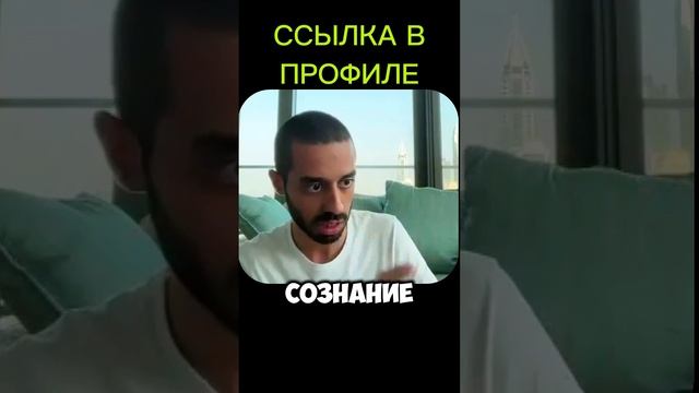 Ты Всегда Взаимодействуешь с Самим Собой..