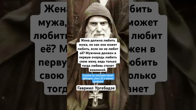 Гавриил Ургебадзе