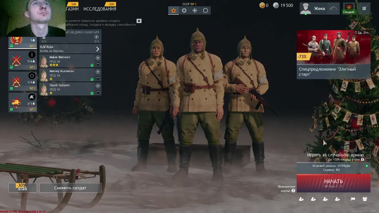 Enlisted война ссср трансляция