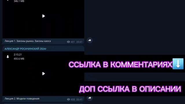 СЛИВ КУРСА АЛЕКСАНДР РОСАЧИНСКИЙ REAL TRADE 2024 КРИПТО ФАН КРИПТО FUN TSI Analytics Group