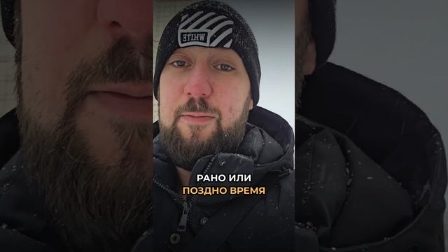 Оно даст о себе знать