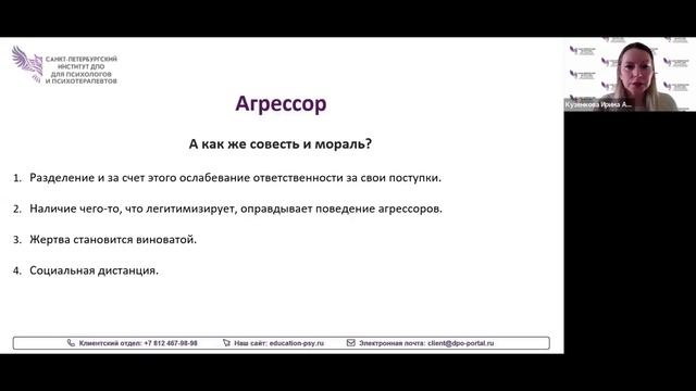 5. Психология субъектов буллинга. Влияние буллинга на становление личности 20.12.2024