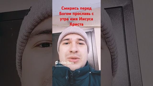 Прославь с утра Иисуса Христа