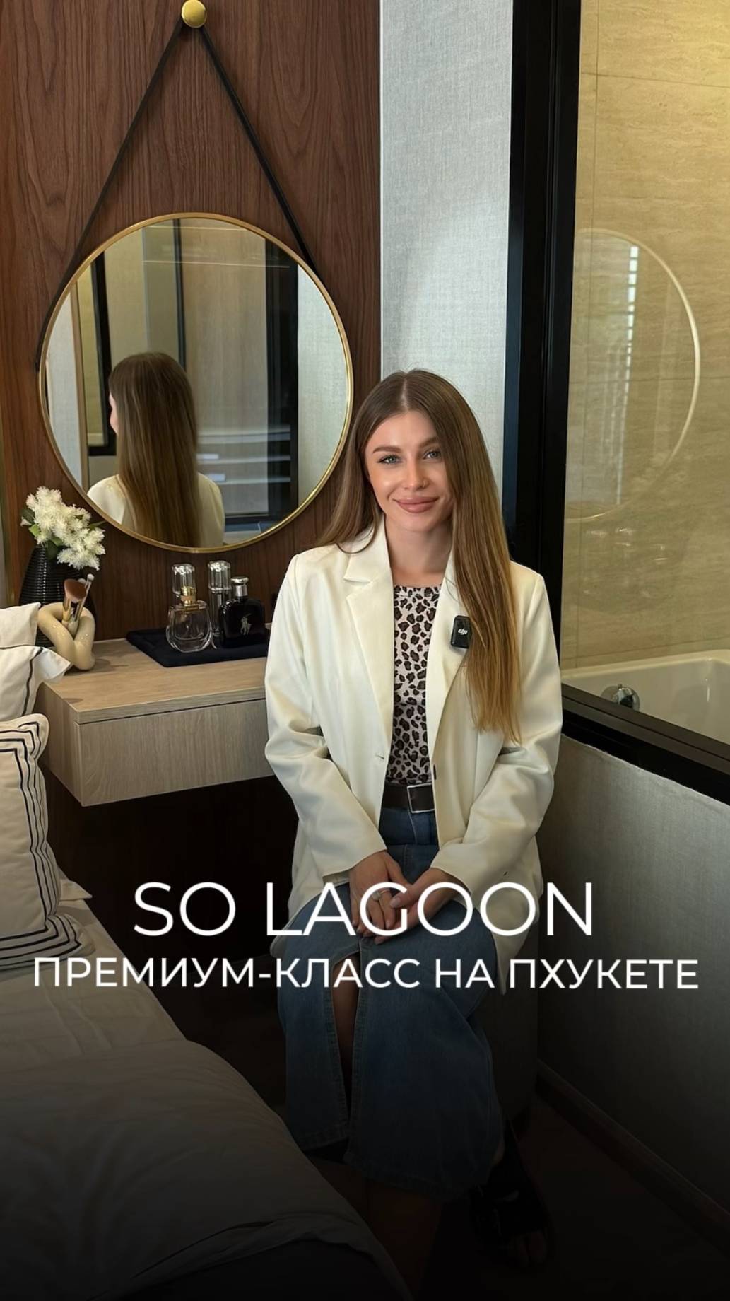 So Lagoon: Премиум-класс на Пхукете