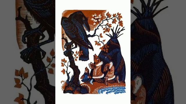 Почему рыбы живут в воде. (малышам). Ненецкая сказка, народов России.