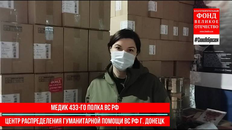 Помоги закупать лекарства для наших защитников