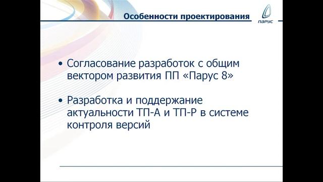 «Управляемые разделы» – взгляд изнутри