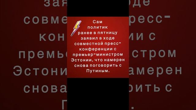 Шольц в ближайшие дни якобы  отправиться с "мирной миссией" в Москву