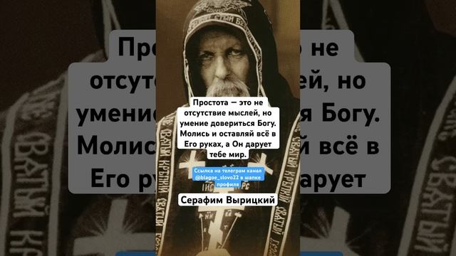Серафим Вырицкий