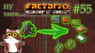 Factorio Space Age #55 - Сомнительная качественная переработка металлолома. (Прохождение)