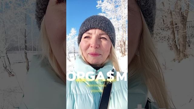 слияние в любви с жизнью