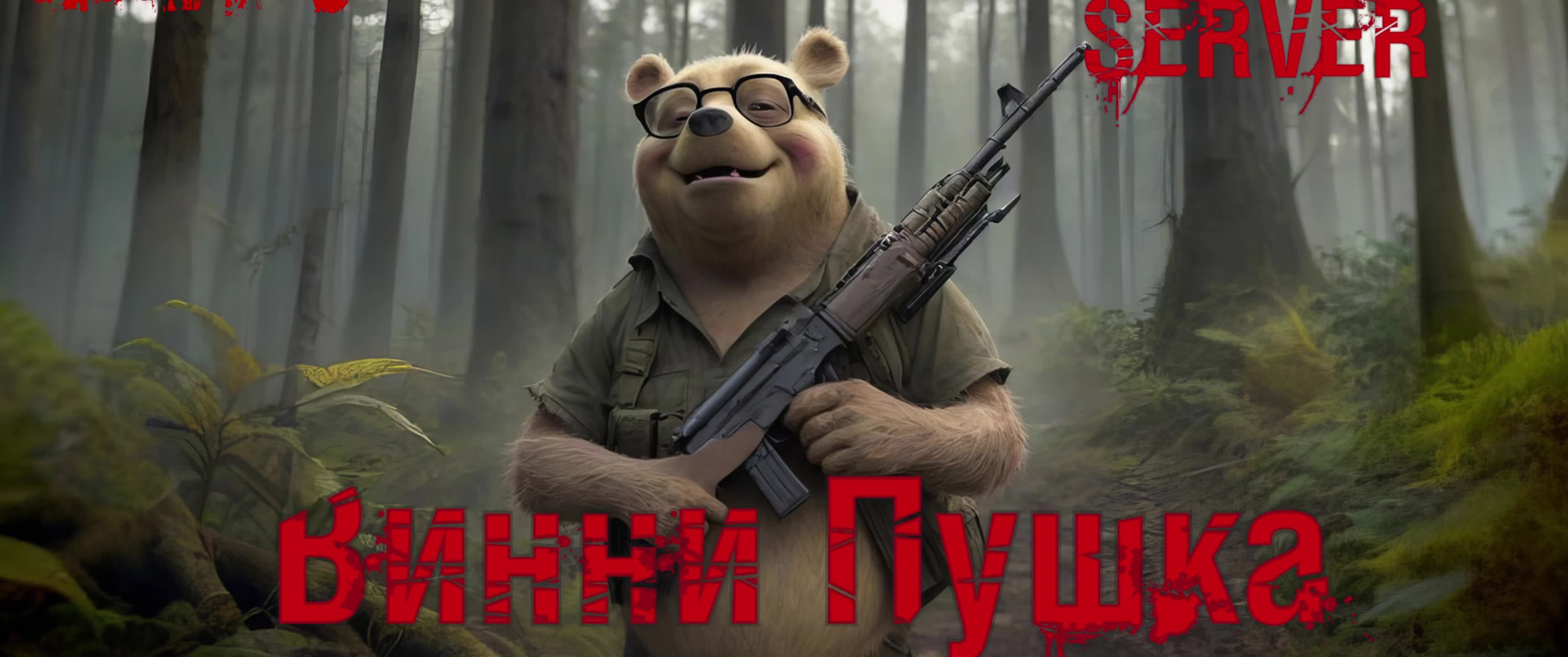 DayZ тестим свой сервер VinniPuSHkA