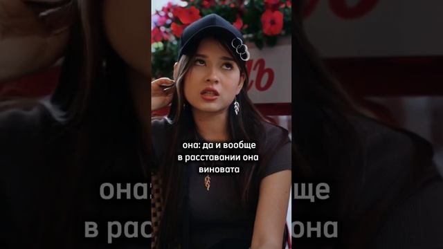 пов: она была не самой лучшей подругой #love #пов #отношения #жиза #жизненныеистории #бывший