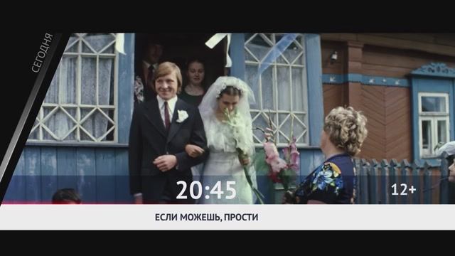 СЕГОДНЯ ВЕЧЕРОМ НА РОДНОЕ КИНО