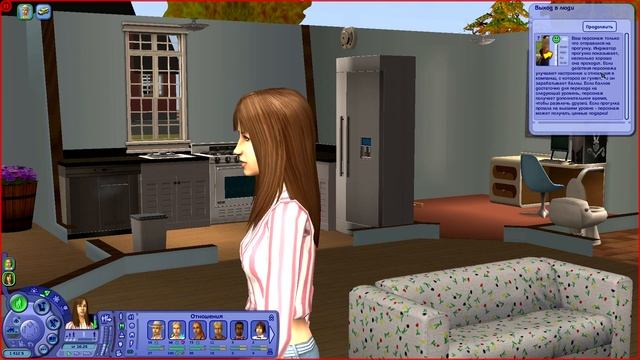 The Sims 2: Династия Пол #3 Повышение Калеба и встреча с друзьями