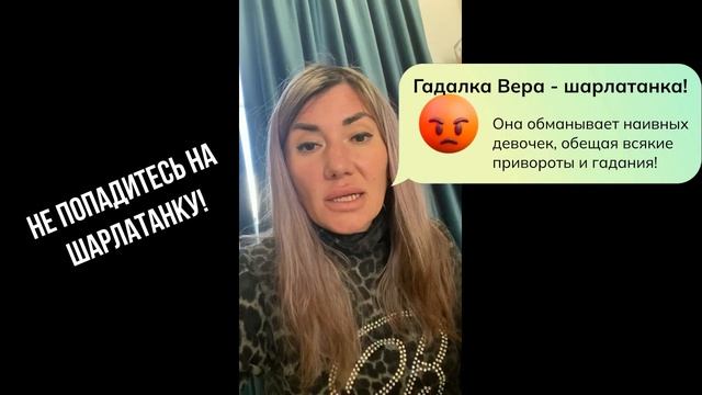 Гадалка Вера отзывы