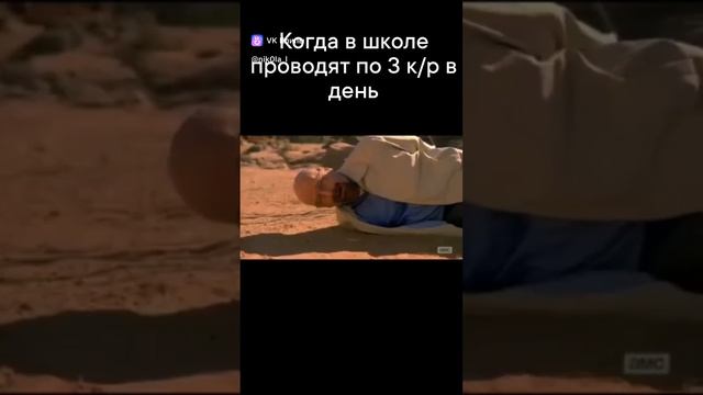 #школа #школьныемемы #мемы #мем #мемнаяпятница #мемдня #мемы2024 #школамемчики #мемшоу #уолтеруайт