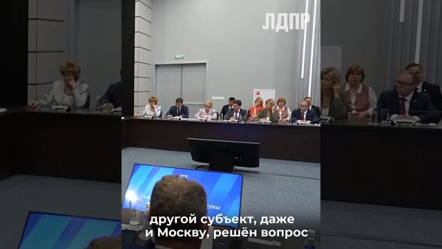 Выездное совещание ГД РФ в СПб выступление Леонида Эдуардовича Слуцкого (30.09.2024)