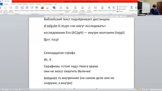 6. М.Г. Калинин «Сирийские мистики VII-VIII веков». Встреча шестая (29.12.2023).mp4