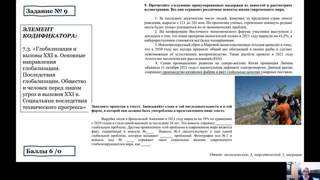 НПК Психолого-педагогическое теория: обществознание