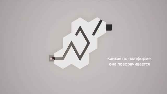 HexesWay
