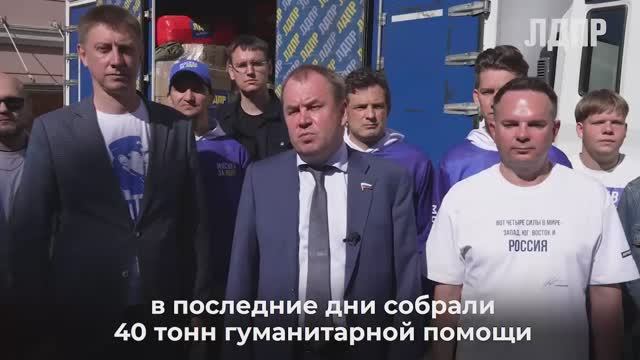 ЛДПР предлагает организовать обучение детей из Курской области в других регионах РФ (05.09.2024)