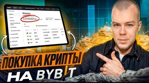 КРИПТОВАЛЮТА БАЙБИТ КРИПТОКОШЕЛЕК / 加密貨幣 BYBIT 加密錢包 / CRYPTO WALLET BYBIT CRYPTOCURRENCY