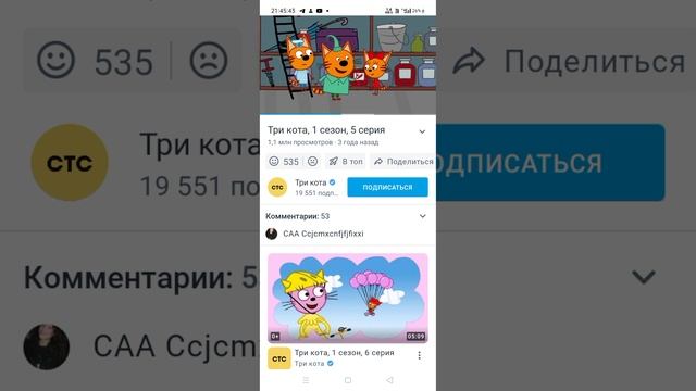 ляпы в мультике 3 кота 5 серия