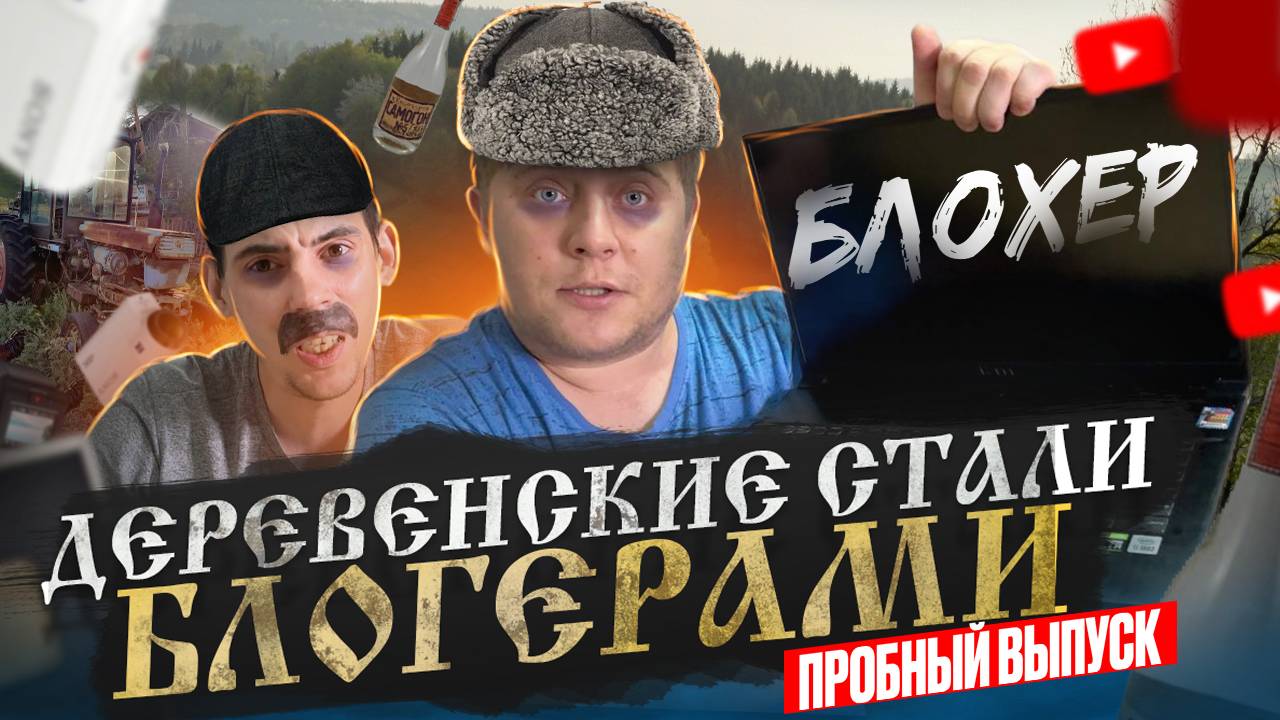 СТРИМ Аркашино TV! ДЕРЕВЕНСКИЙ СТРИМ!