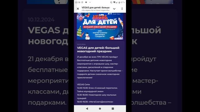 Бесплатные мероприятия для детей 21.12.2024